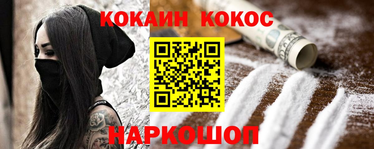 Cocaine VHQ  КОКАИН  Лянтор  Вход с VPN 