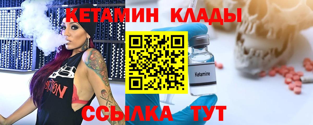 Кетамин ketamine  Вход с VPN  Лянтор 