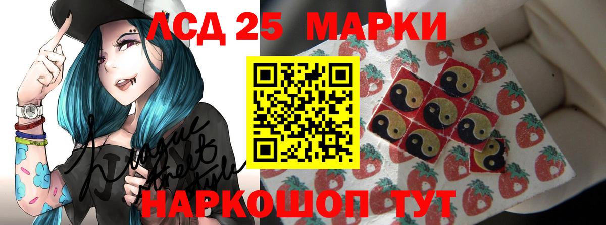 LSD-25 экстази ecstasy Лянтор