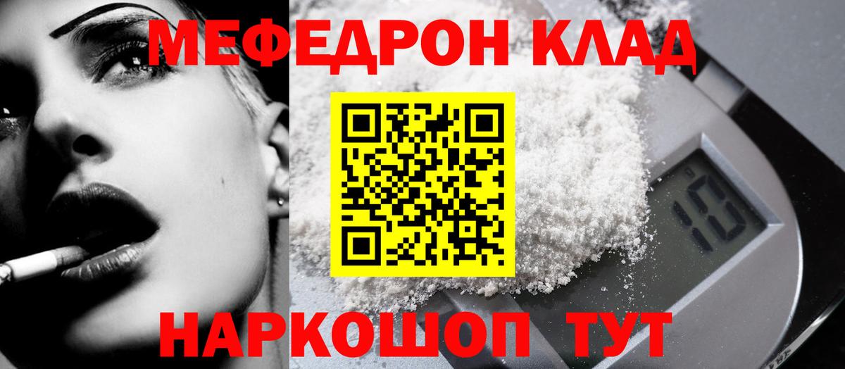 ссылка на мегу онион  Вход с VPN  МЕФ mephedrone  Мефедрон  Лянтор  МЯУ-МЯУ  Меф mephedrone 