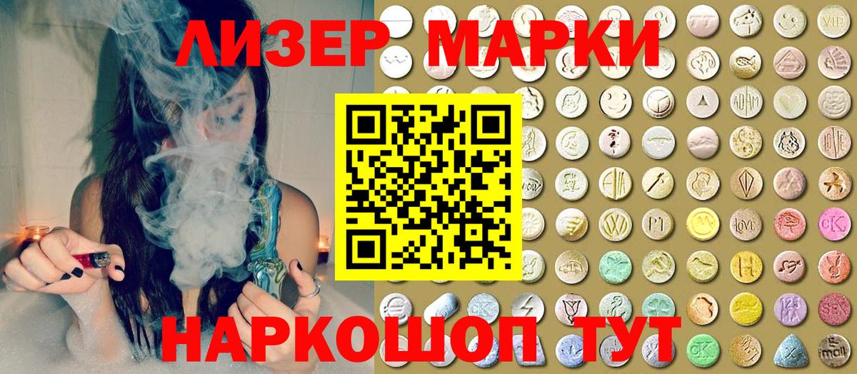 Марки N-bome 1500мкг Лянтор